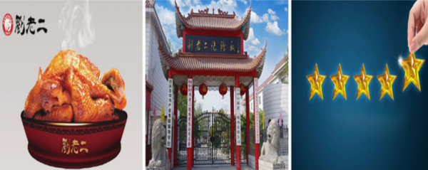 刘老二符离集烧鸡加盟